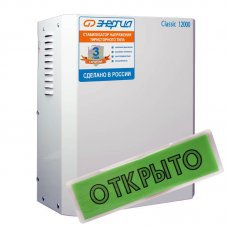 Открываем настройки стабилизаторов ЭНЕРГИЯ