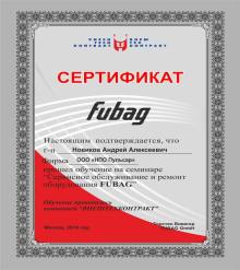 Сертификат Fubag